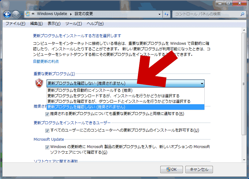 Windows7アップデートによるwindows起動トラブルの件 Window7 32bit版をご使用の方へ 2 山下商事株式会社